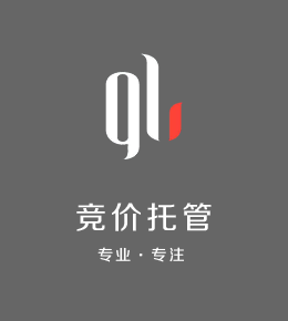 广告托管
